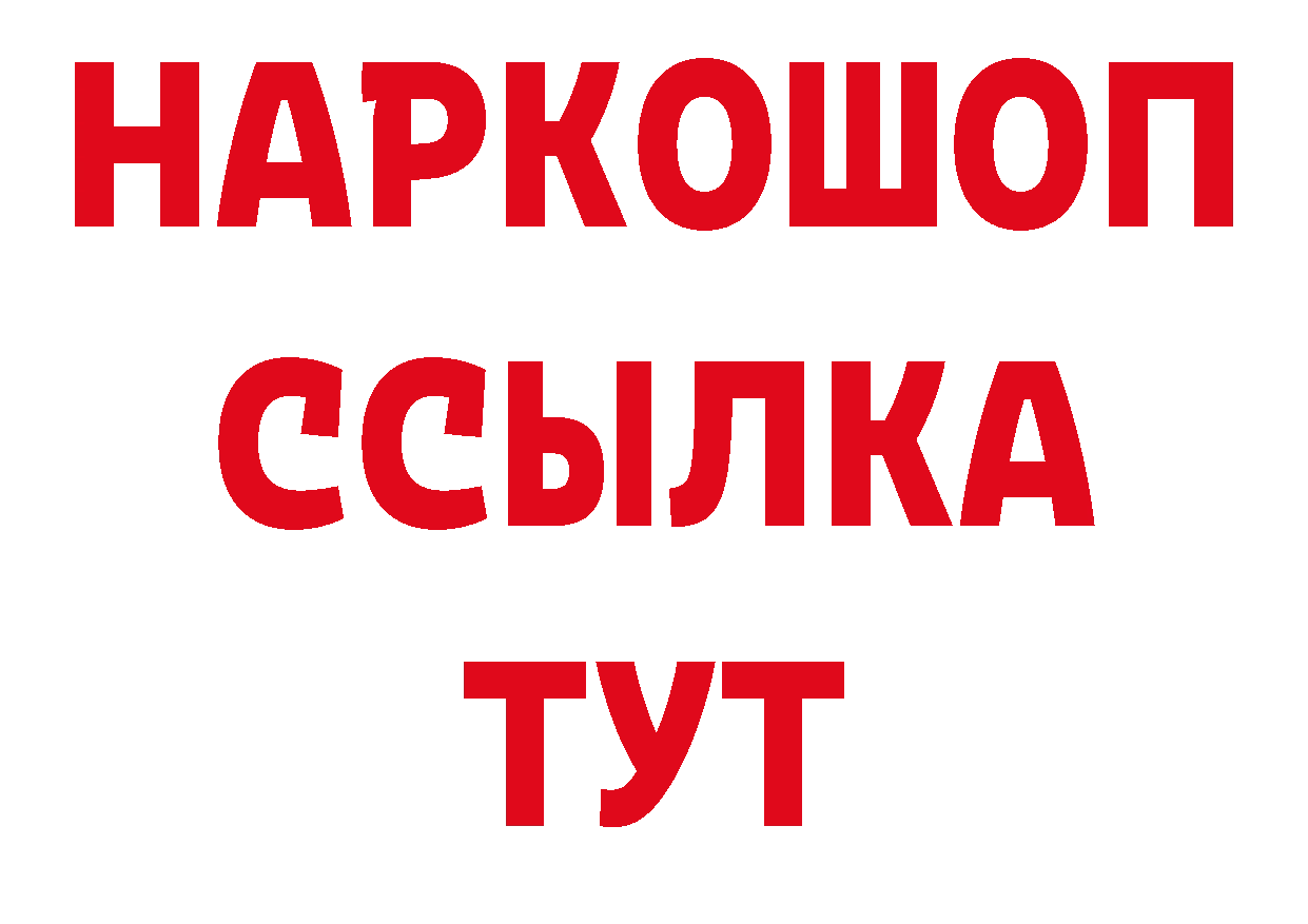 Первитин винт вход дарк нет кракен Городовиковск