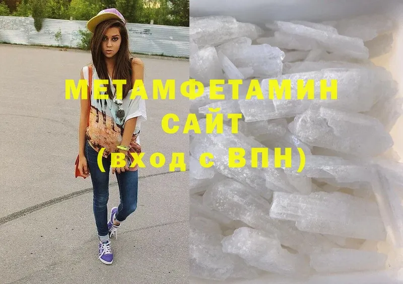 Метамфетамин Methamphetamine  МЕГА   Городовиковск  закладки 